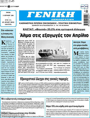 Πρωτοσέλιδο Γενική Δημοπρασιών