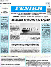 Γενική Δημοπρασιών