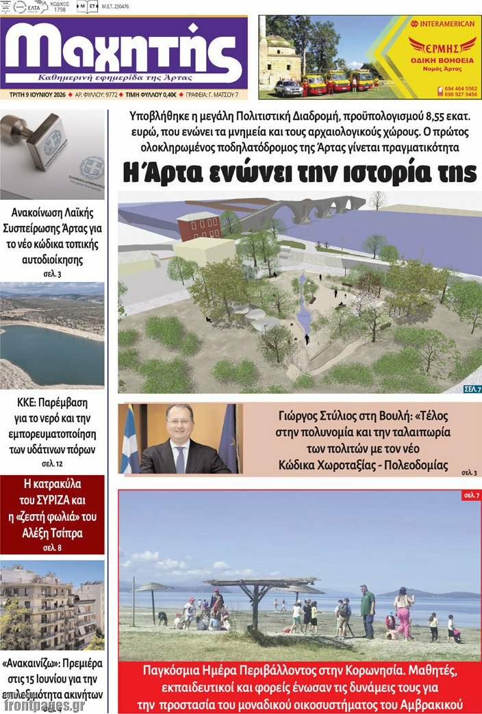 Μαχητής