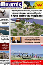 /Μαχητής