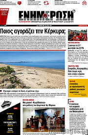 /Ενημέρωση
