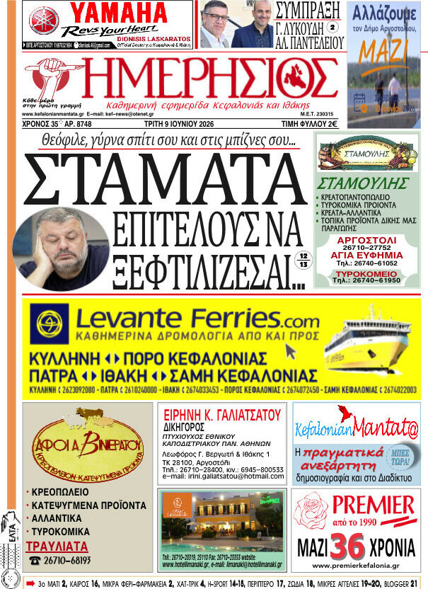 Ημερήσιος