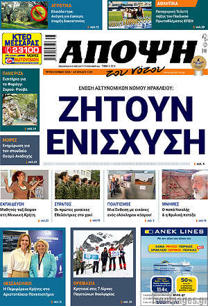 Πρωτοσέλιδο Άποψη του νότου