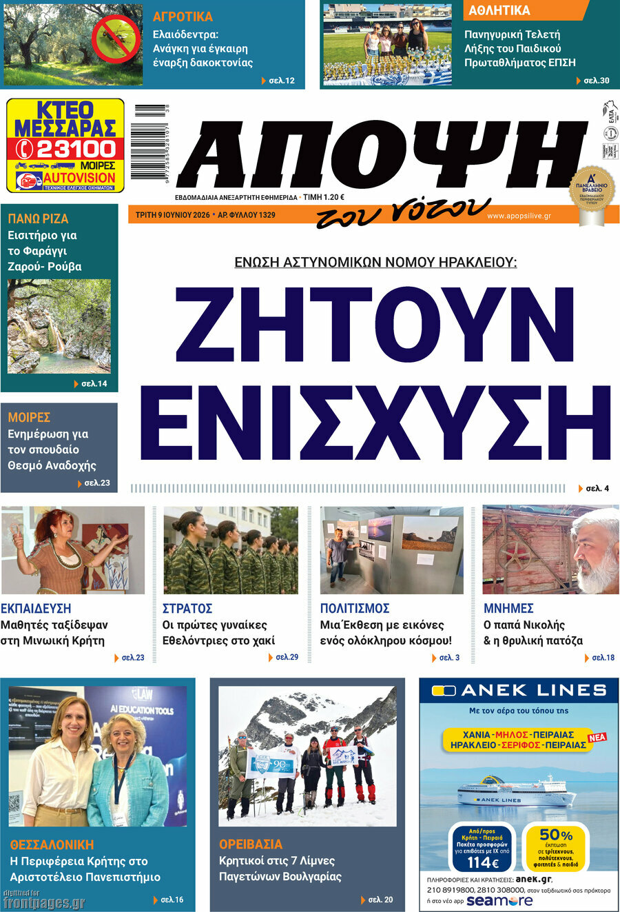 Άποψη του νότου