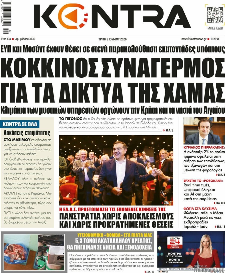 Kontra News