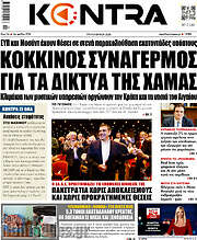 /Kontra News
