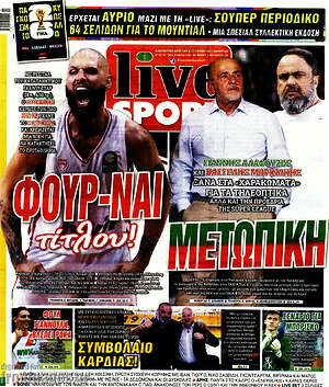 Πρωτοσέλιδο εφημερίδας Live Sport - protoselida