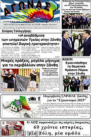 /Αγώνας