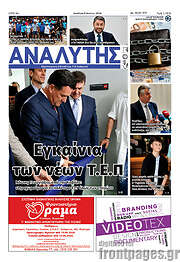 /Αναλυτής