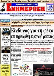 /Ενημέρωση