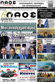 /Λαός
