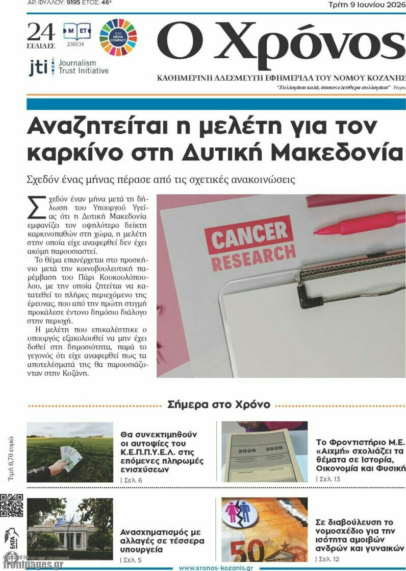Χρόνος