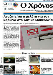/Χρόνος