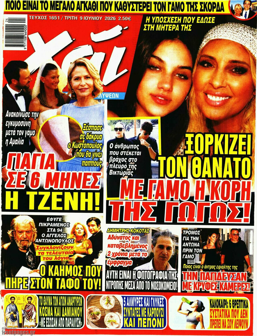 Χάι