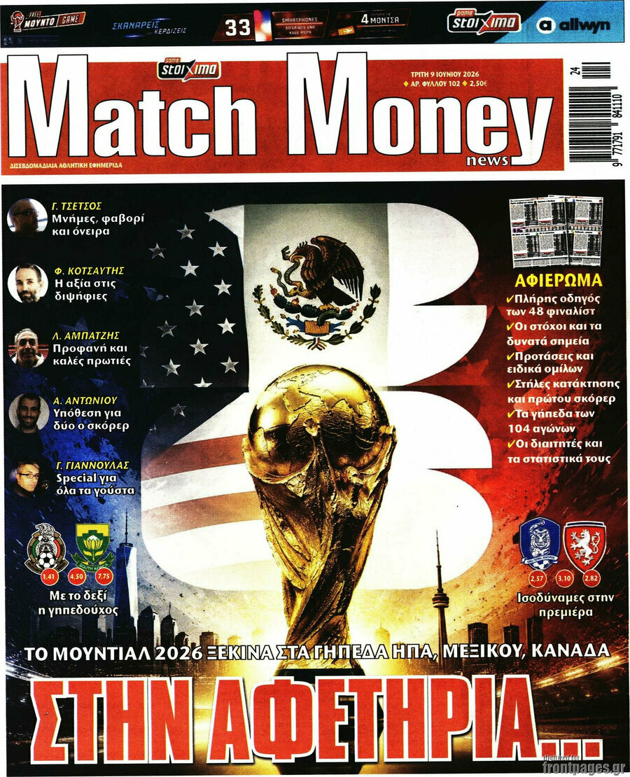 Match Money