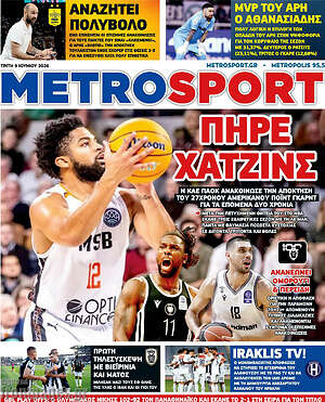 Πρωτοσέλιδο εφημερίδας MetroSport - protoselida
