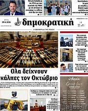 /Δημοκρατική Ρόδου