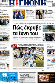 /Η Γνώμη