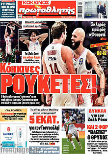Πρωταθλητής