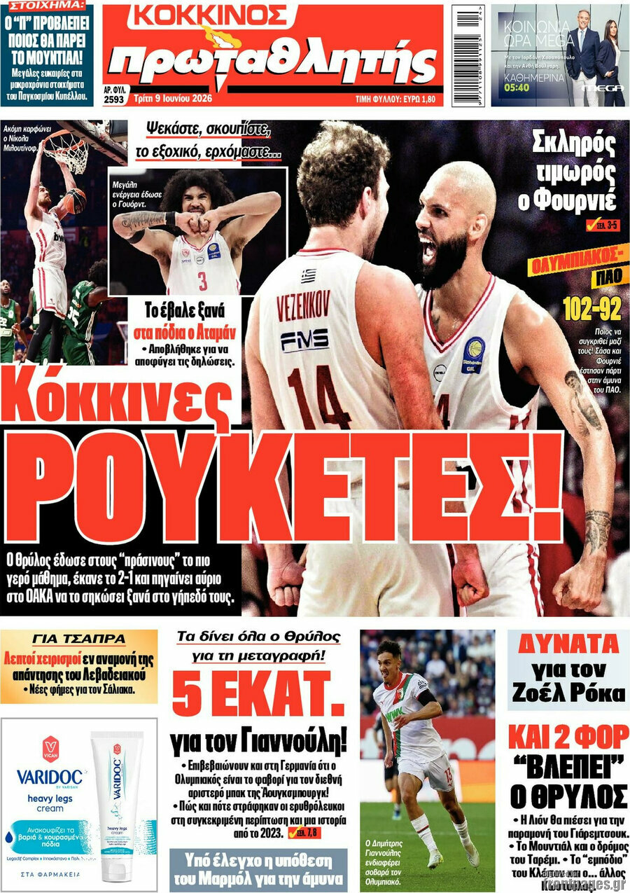 Πρωταθλητής