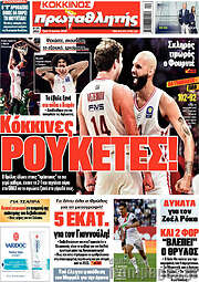 Πρωταθλητής