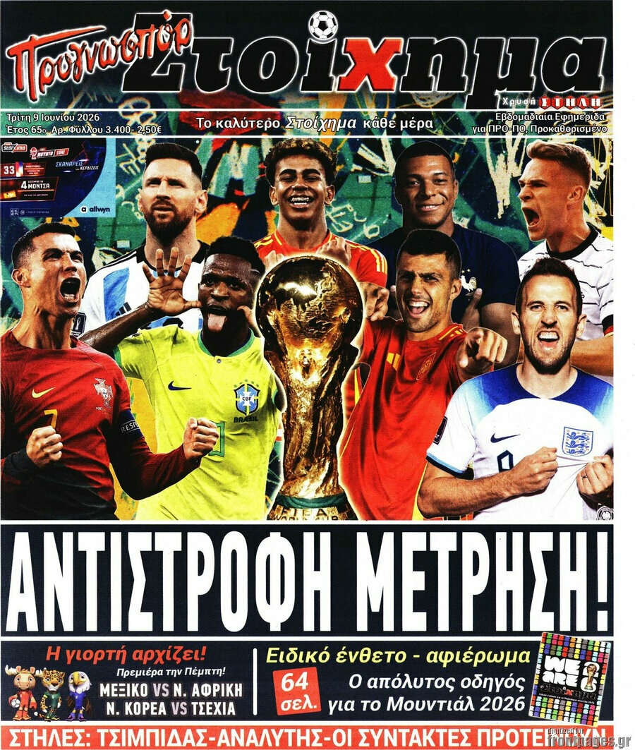 Προγνωσπόρ Στοίχημα