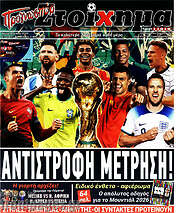 /Προγνωσπόρ Στοίχημα