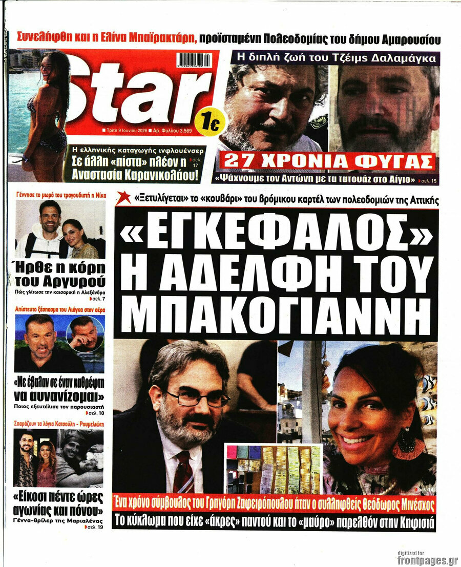 Star press