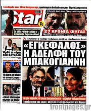Star press