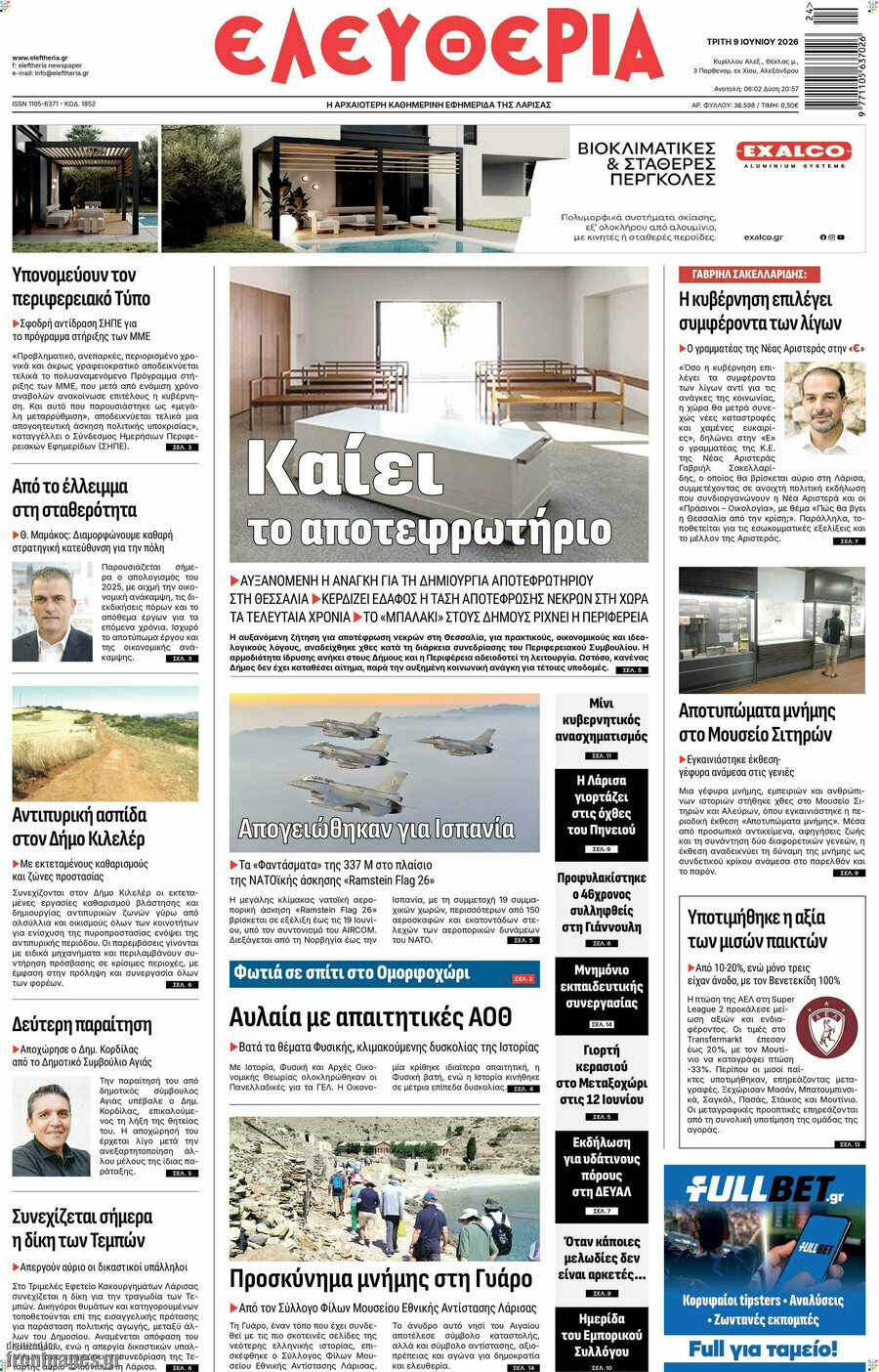 Ελευθερία