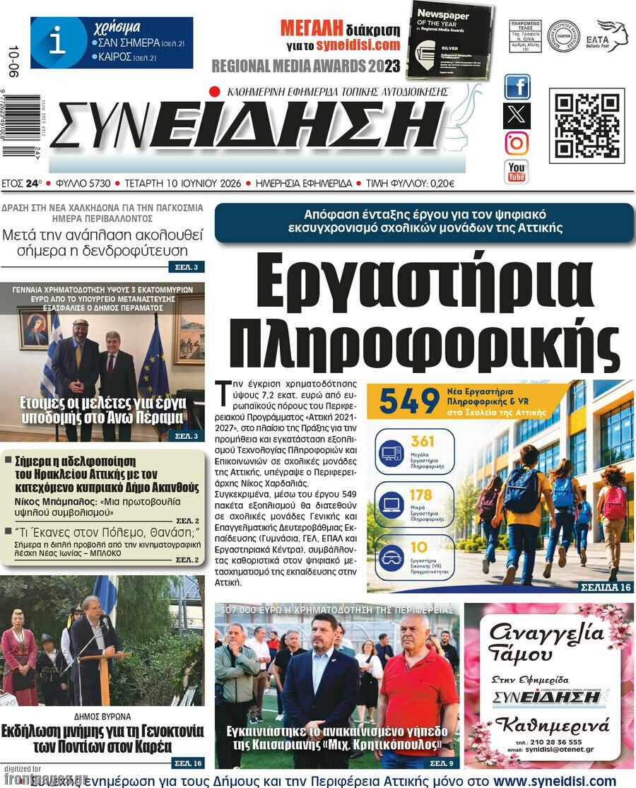Συνείδηση