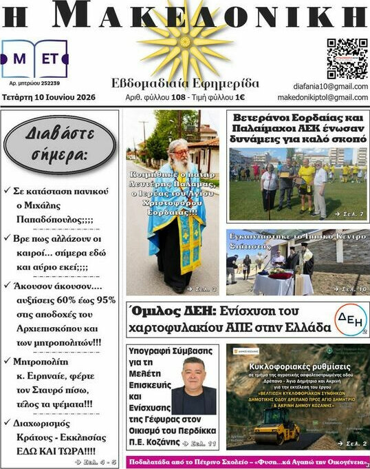 Διαφάνεια