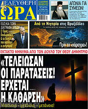 /Ελεύθερη ώρα