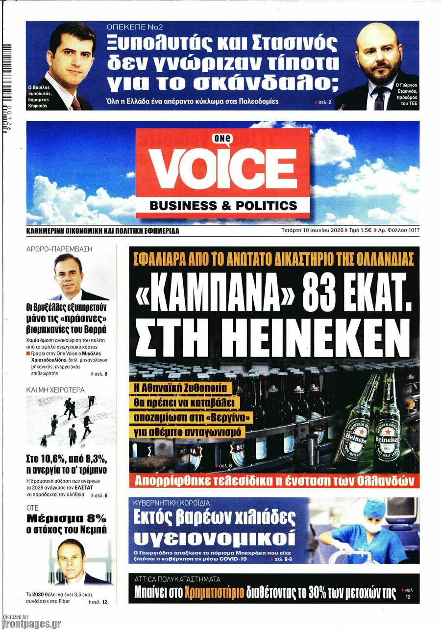One Voice