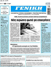 Γενική Δημοπρασιών