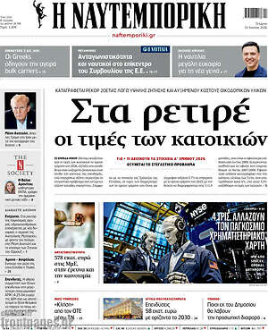 Η Ναυτεμπορική: Στα ρετιρέ οι τιμές των κατοικιών
