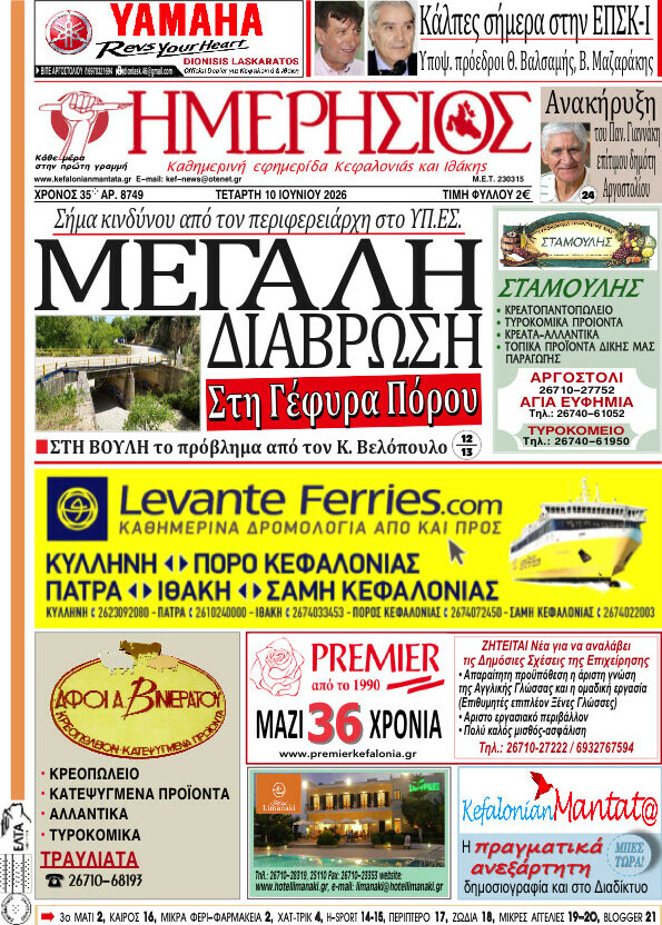 Ημερήσιος