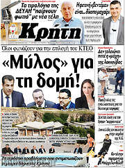 /Νέα Κρήτη