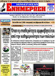 /Ενημέρωση