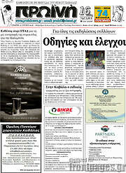 /Πρωινή