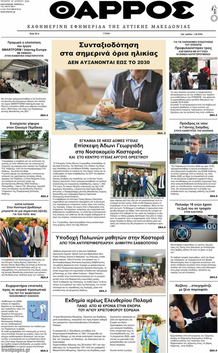 Θάρρος