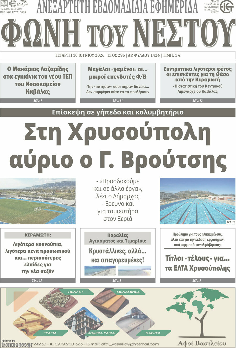 Θράκη