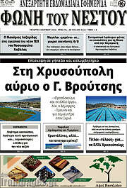 /Θράκη