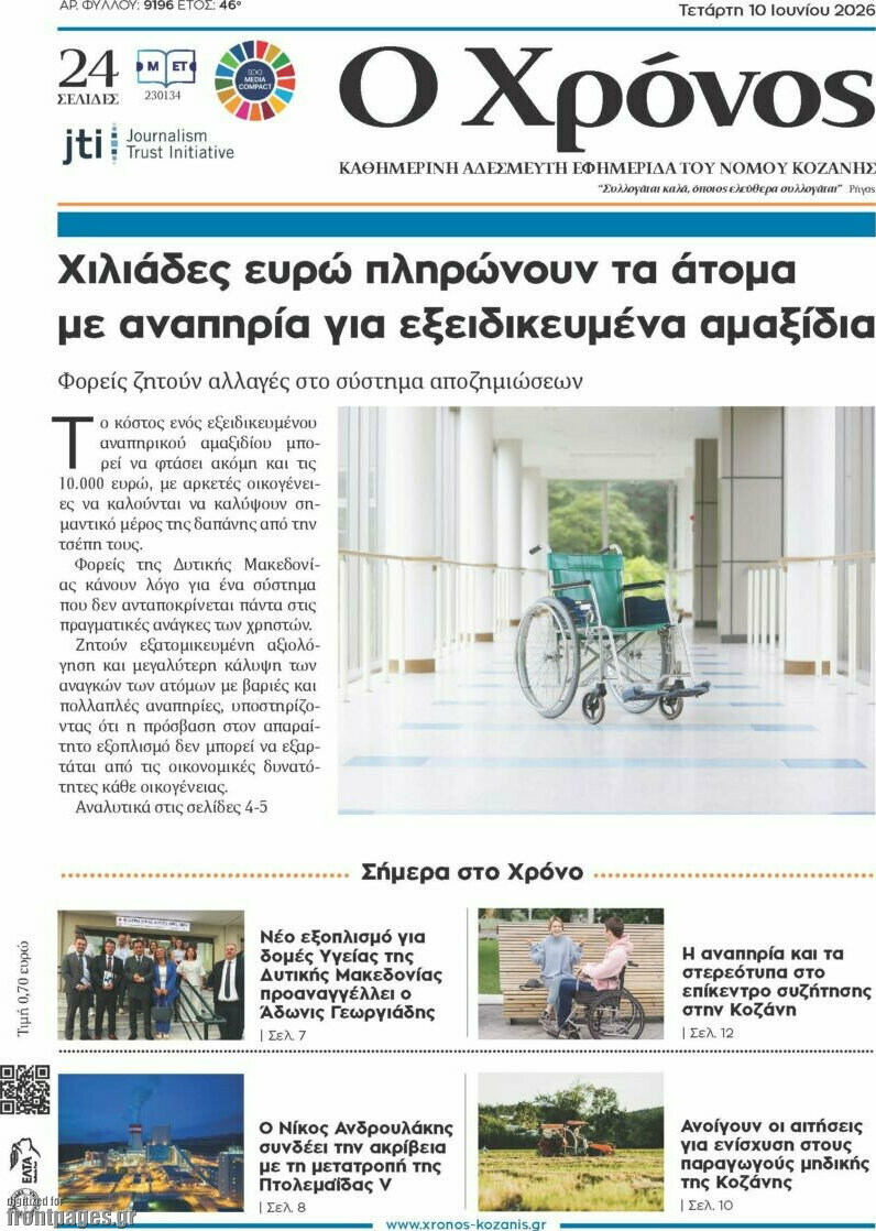 Χρόνος