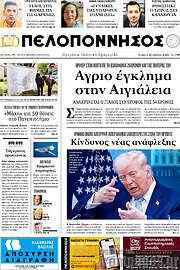 /Πελοπόννησος