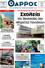 /Θάρρος