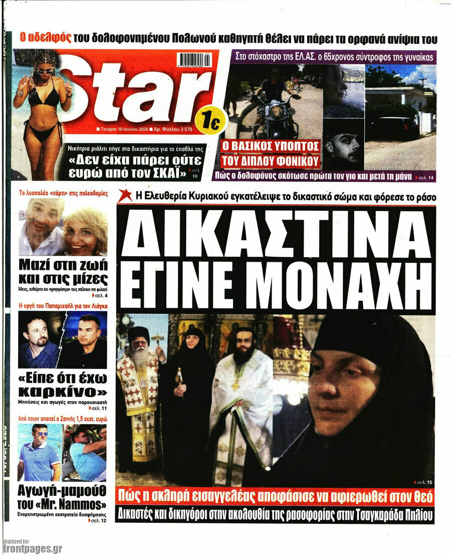 Star press