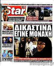/Star press