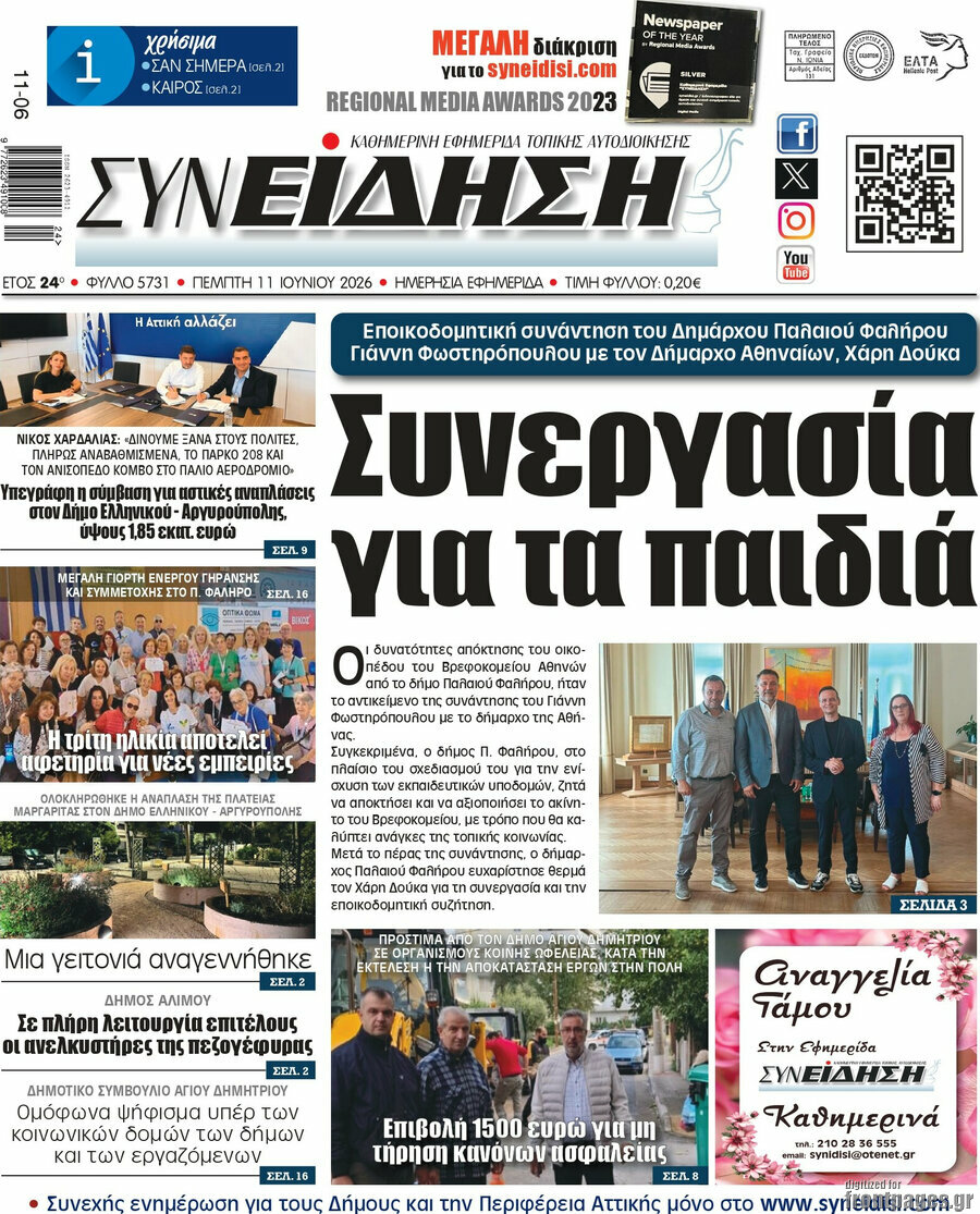 Συνείδηση