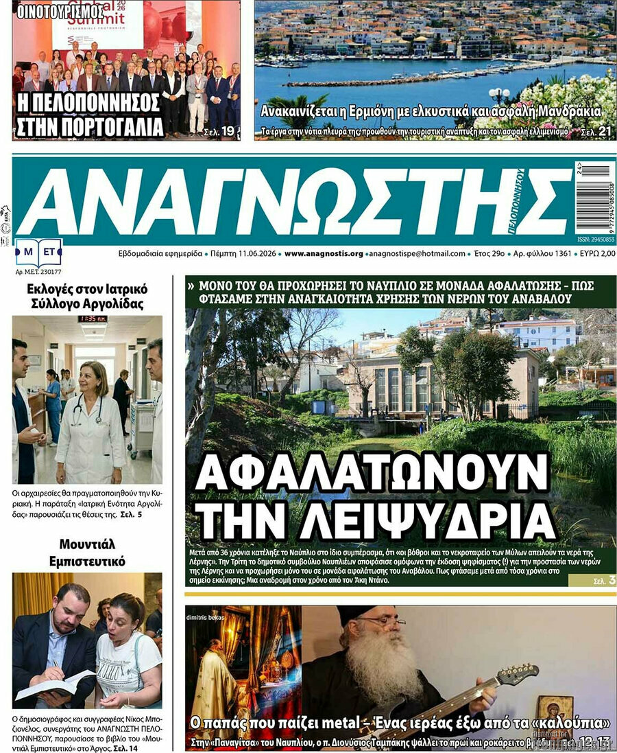 Αναγνώστης